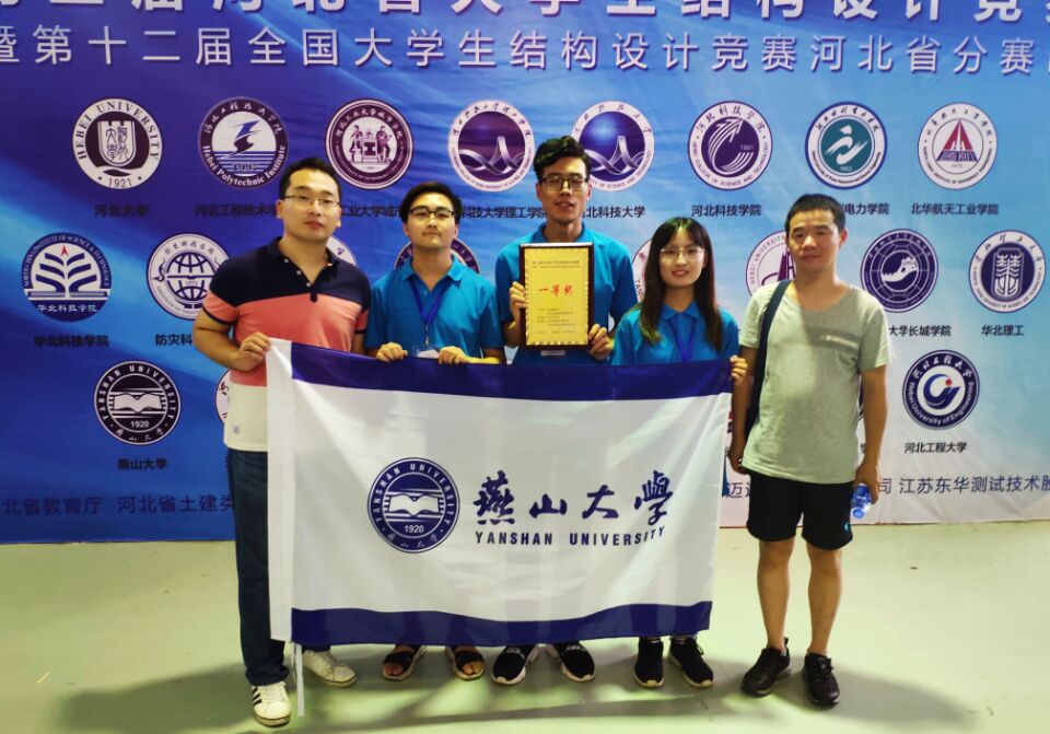 成人论坛
代表队喜获第十二届全国大学生结构设计竞赛成人论坛
分赛一等奖