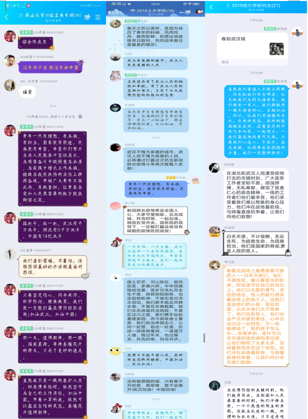 学院研究生学习后积极发表学习感言